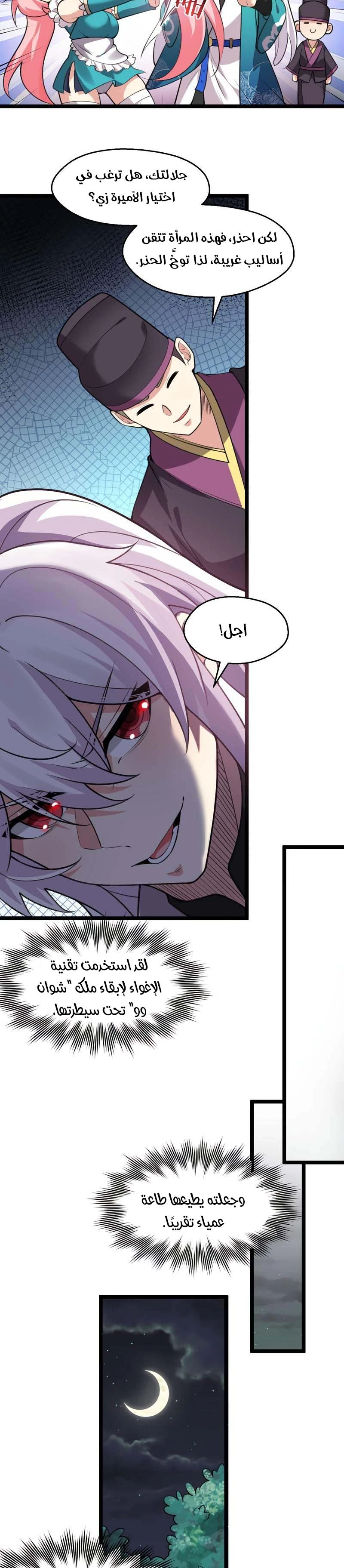 Chapter Image 9